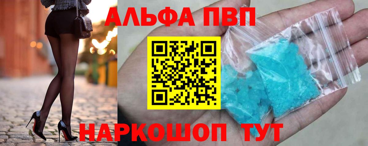 Alpha PVP кристаллы  A PVP кристаллы  Вход с VPN  Альфа ПВП Соль  Кашира 