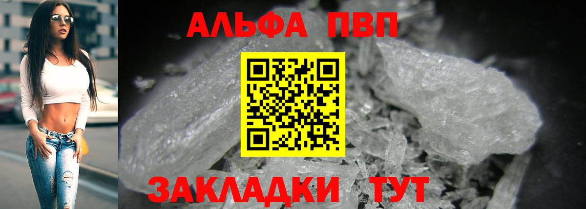 A-PVP Crystall Кашира
