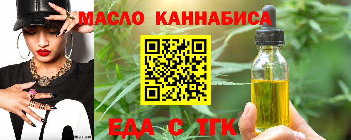 Кашира  Еда ТГК конопля  Вход с VPN 