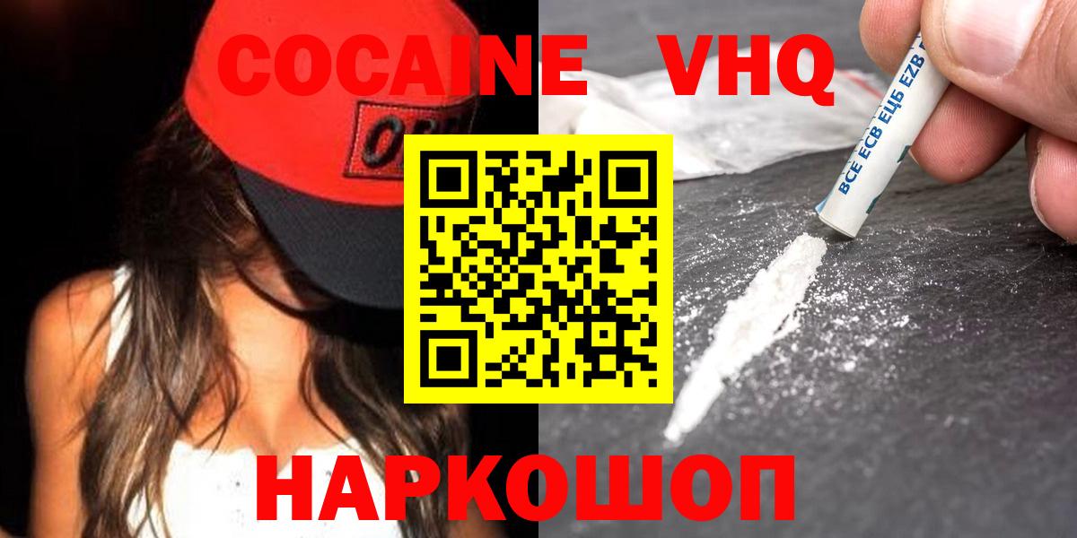 COCAIN Эквадор  Cocaine 97%  Кашира  Вход с VPN 