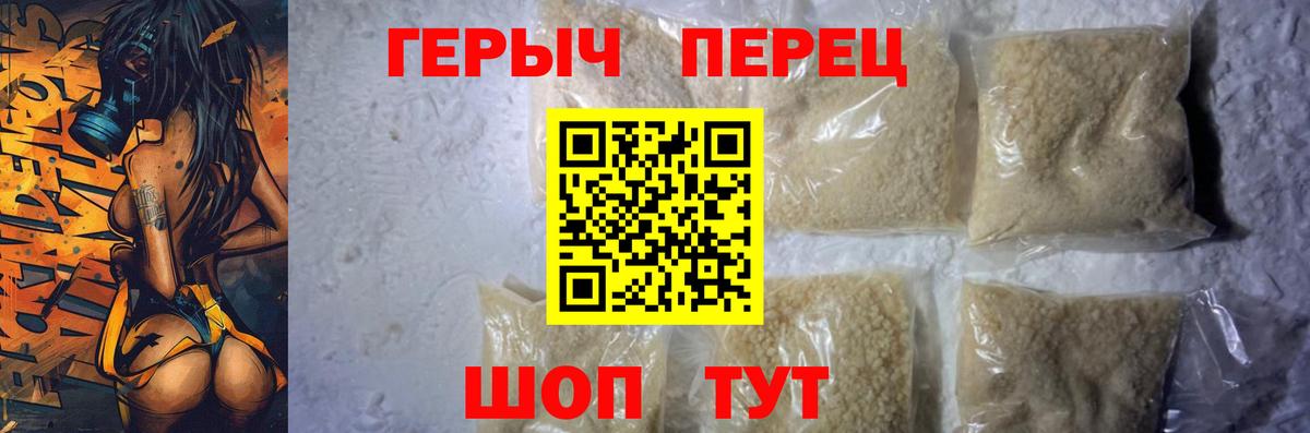 Кашира  ГЕРОИН герыч  Вход с VPN 