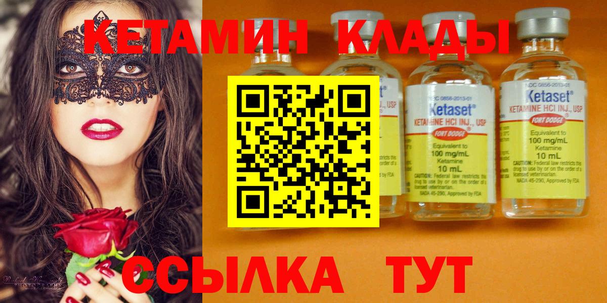 Кетамин ketamine Кашира