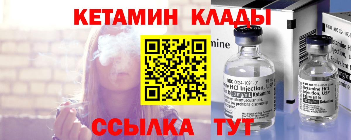 Кашира  КЕТАМИН ketamine  Вход с VPN  Кетамин ketamine 