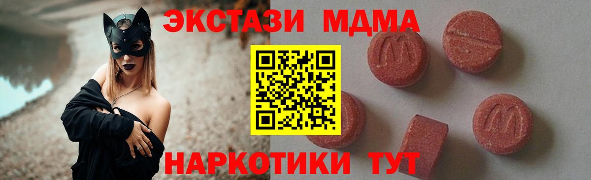 МДМА crystal  Вход с VPN  Кашира  MDMA  МДМА молли 