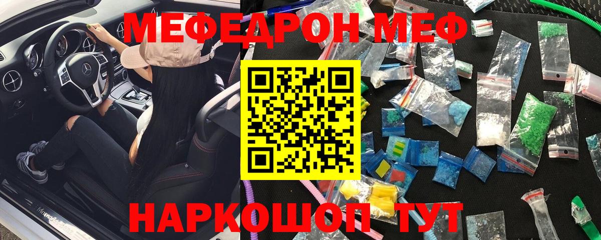 Меф мука Кашира