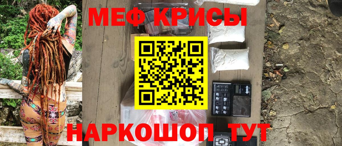 Мефедрон  МЕФ  МЯУ-МЯУ мяу мяу  Кашира  Вход с VPN  МЕФ mephedrone 