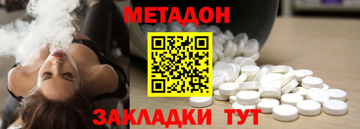 Кашира  МЕТАДОН methadone  Вход с VPN  blacksprut ссылки  Метадон methadone 