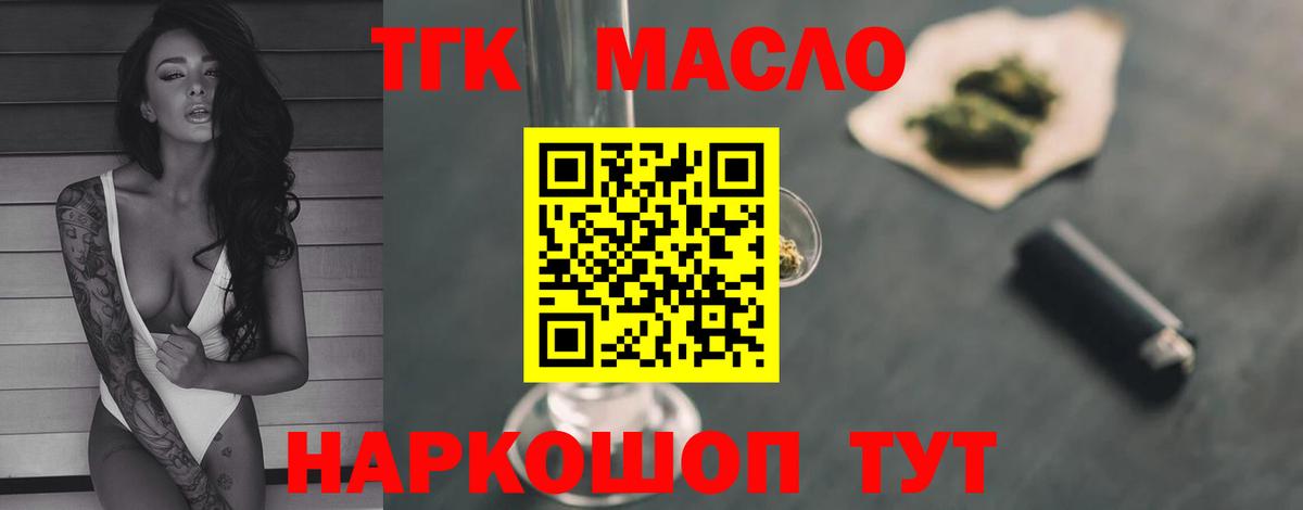 Дистиллят ТГК вейп с тгк Кашира